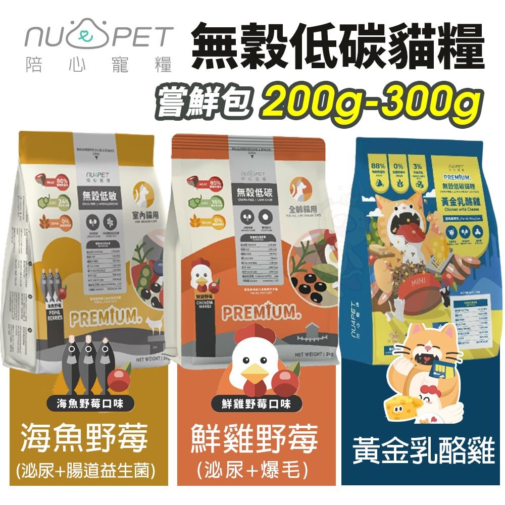 UCAT 綜合貓飼料 嘗鮮包 純華 狂饗 歐克斯 陪心寵糧 天然密碼 HeroMama 杜莎『WANG』-圖片-6