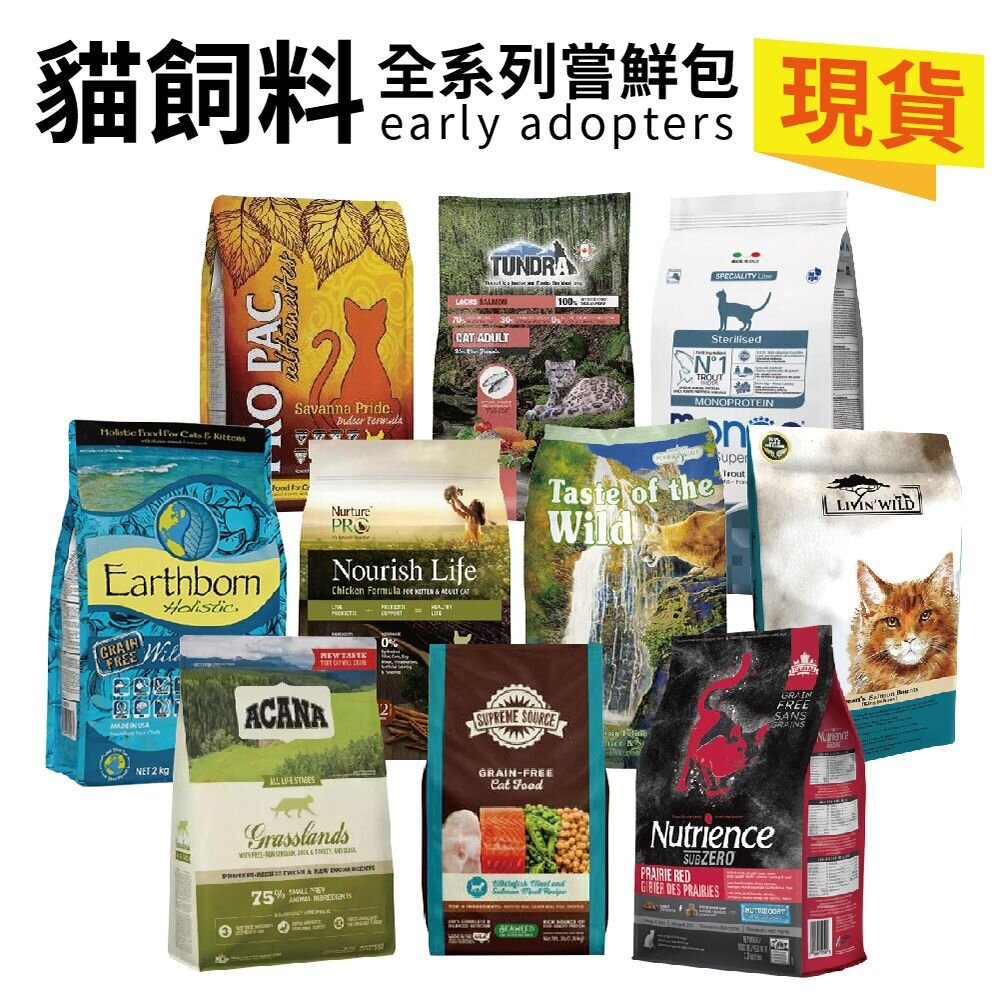 18746322628-UCAT 綜合貓飼料 嘗鮮包 純華 狂饗 歐克斯 陪心寵糧 天然密碼 HeroMama 杜莎『WANG』
