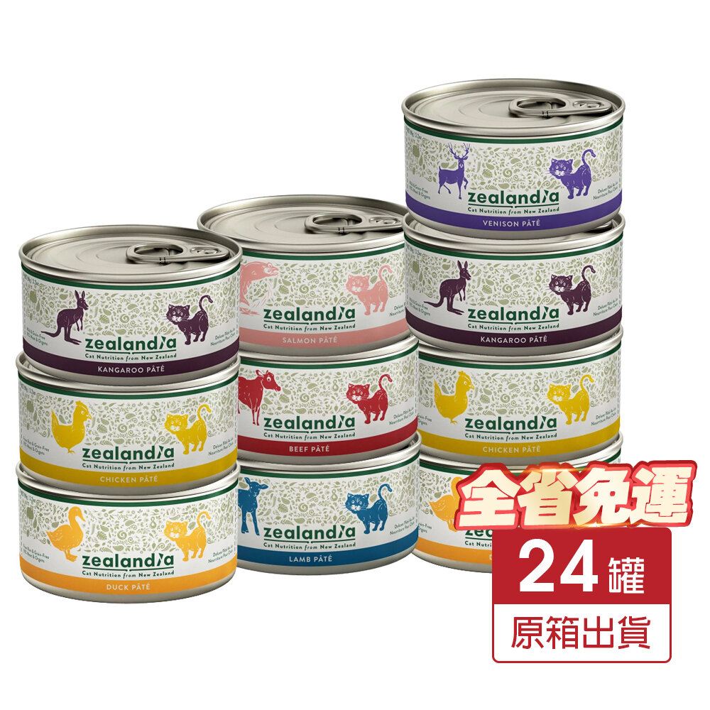 18750108579-zealandia 狂野天廚 貓罐頭 90g【24罐組免運】 經典 極品 無穀主食罐 貓罐頭『WANG』