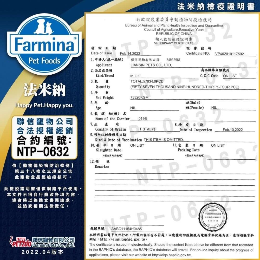 Farmina 法米納|天然處方貓罐 頂級無穀 黎麥無穀 罐頭 主食罐 主食貓罐 貓罐頭『WANG』-圖片-3