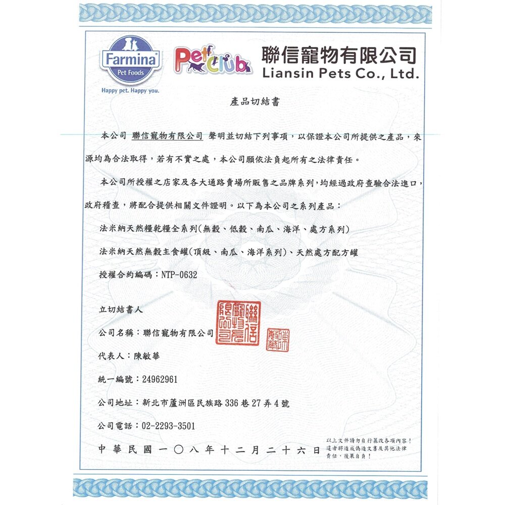 Farmina 法米納|天然處方貓罐 頂級無穀 黎麥無穀 罐頭 主食罐 主食貓罐 貓罐頭『WANG』-圖片-4