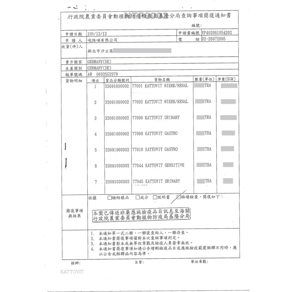 Water Go 貓罐頭【整箱出貨】康特維 藍帶廚坊 營養肉汁 貓湯罐 補水罐 肉泥罐 狗罐頭『WANG』-圖片-2