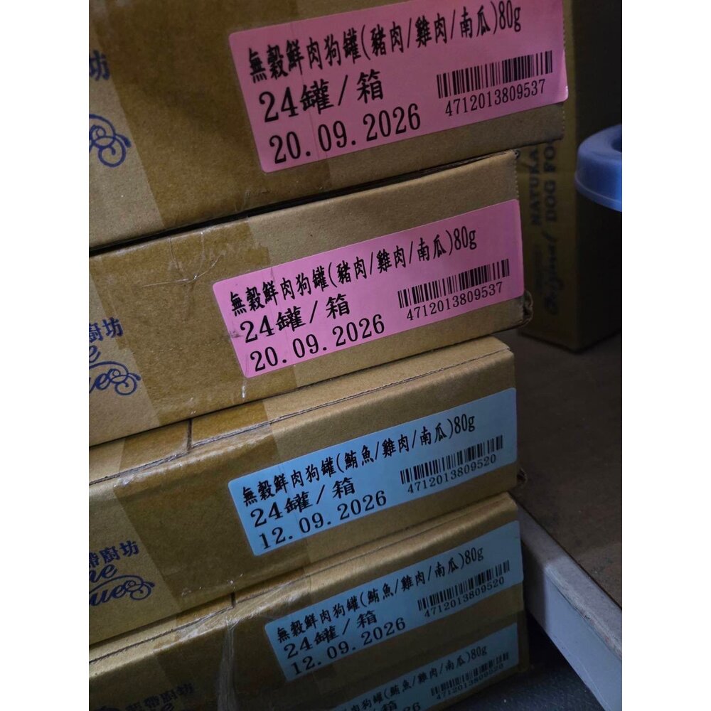 Water Go 貓罐頭【整箱出貨】康特維 藍帶廚坊 營養肉汁 貓湯罐 補水罐 肉泥罐 狗罐頭『WANG』-圖片-4