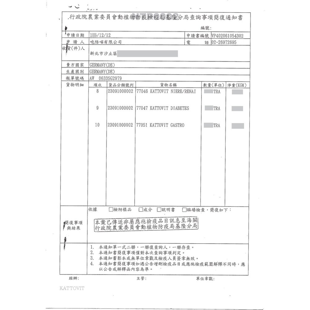 Water Go 貓罐頭【整箱出貨】康特維 藍帶廚坊 營養肉汁 貓湯罐 補水罐 肉泥罐 狗罐頭『WANG』-圖片-8