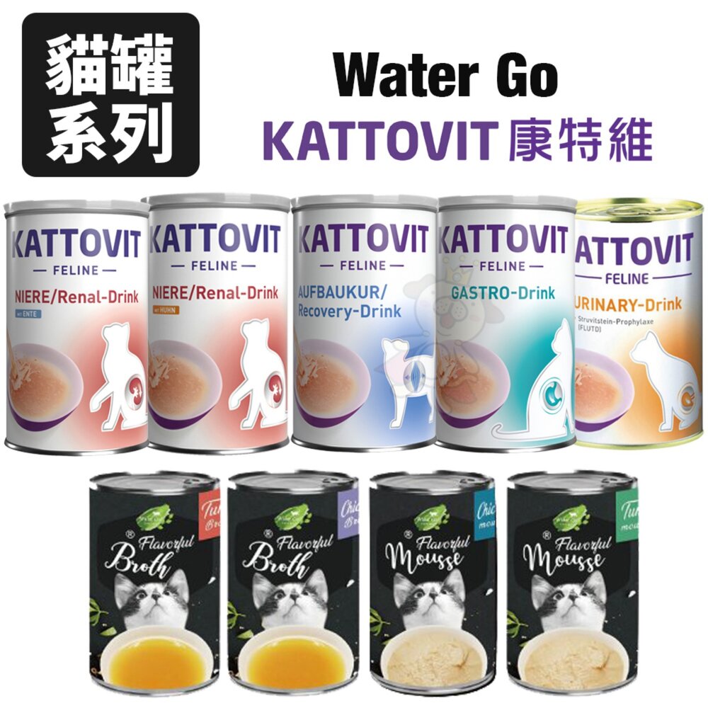 1876596556-Water Go 貓罐頭【整箱出貨】康特維 藍帶廚坊 營養肉汁 貓湯罐 貓補水罐 肉泥罐 狗罐頭『WANG』