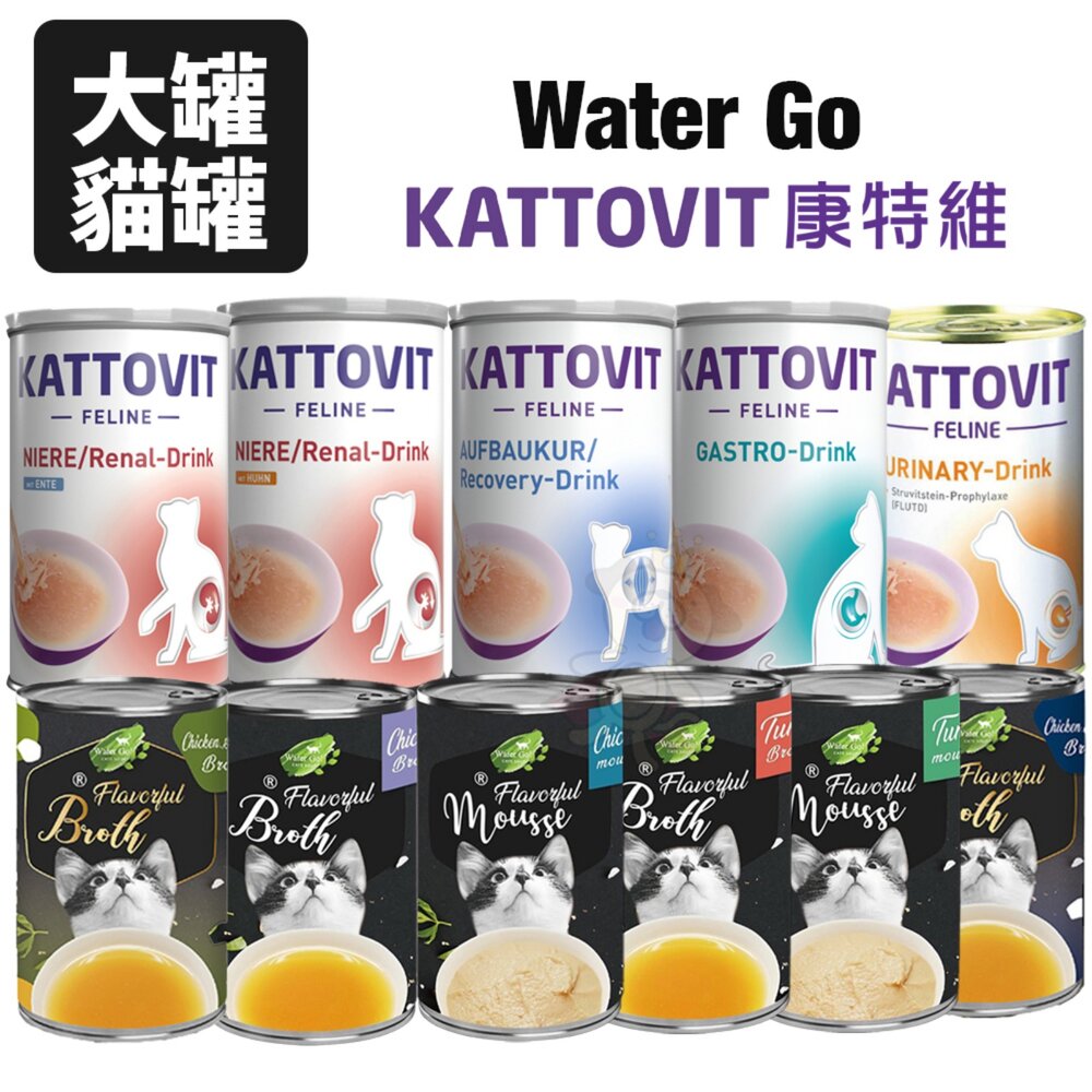 1876596556-Water Go 貓罐頭【整箱出貨】康特維 藍帶廚坊 營養肉汁 貓湯罐 補水罐 肉泥罐 狗罐頭『WANG』