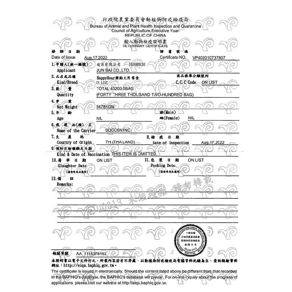 HappyHour 樂點 犬用狗零食系列 訓練 獎勵最佳犒賞點心 寵物零食『WANG』-圖片-3