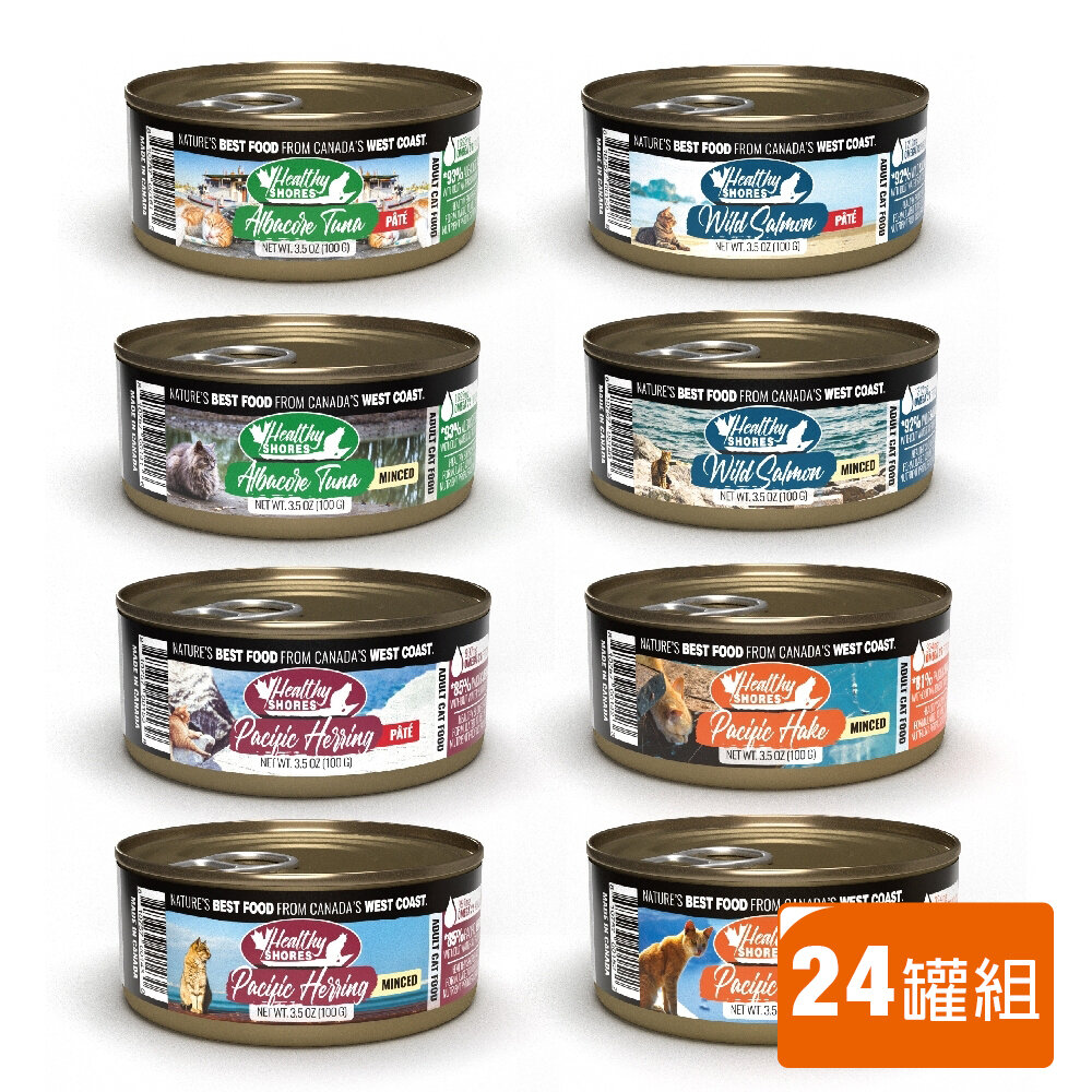 18774093226-加拿大 HEALTHY SHORES 健康海岸 貓主食罐肉泥 切碎 100g 【24罐組】主食罐 貓罐頭『WANG』