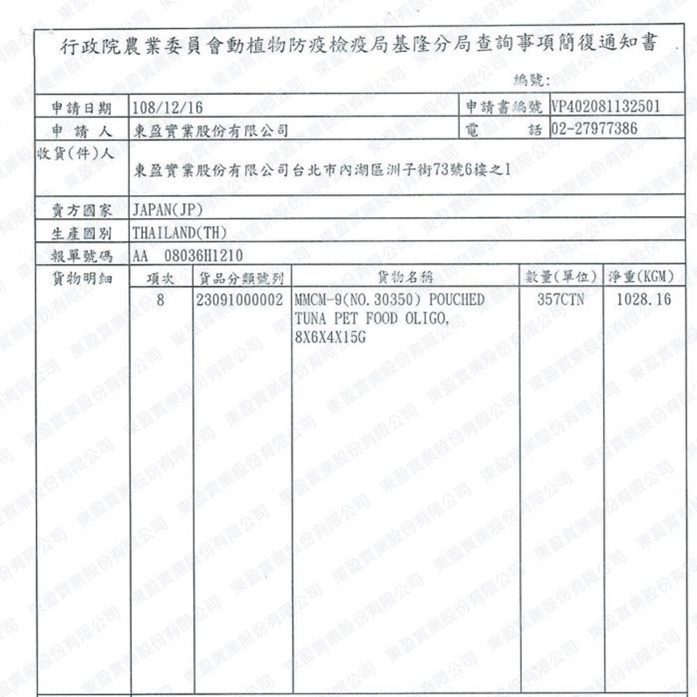 日本 AIXIA 愛喜雅 純缶貓罐頭 65g【單罐】純缶 鮪魚基底 純罐 貓罐頭『WANG』-圖片-2