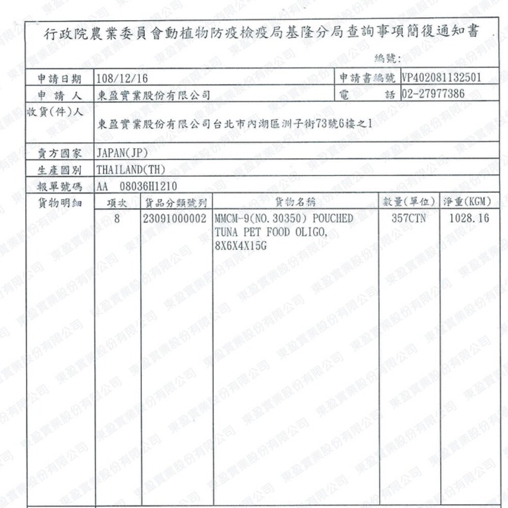 日本 AIXIA 愛喜雅 純缶貓罐頭 65g【24罐組】純缶 鮪魚基底 純罐 貓罐頭『WANG』-圖片-3