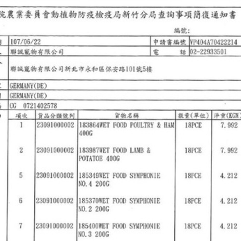 德國 Granatapet 葛蕾特 精緻食光無穀主食貓罐【單罐】主食貓罐 貓罐頭『WANG』-圖片-2