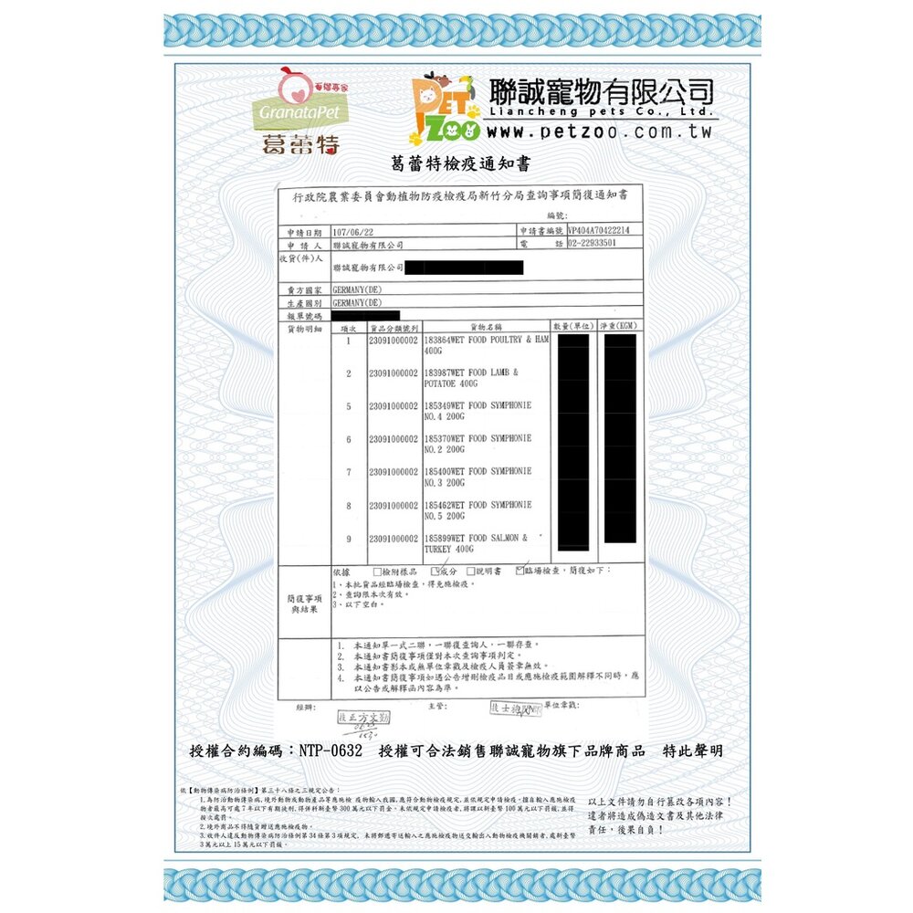 德國 Granatapet 葛蕾特 精緻食光無穀主食貓罐【單罐】主食貓罐 貓罐頭『WANG』-圖片-6