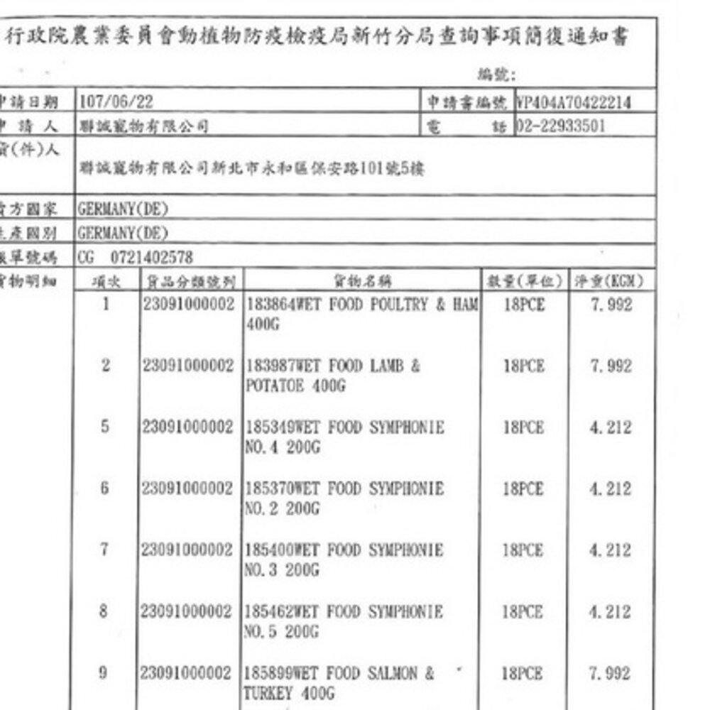 Granatapet 葛蕾特 交響樂低溫慢燉主食罐 200g【單罐】 主食貓罐 貓罐頭『WANG』-圖片-2