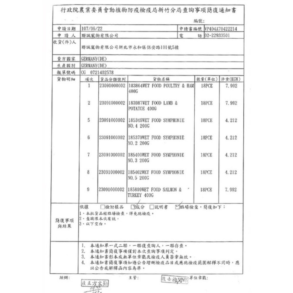 Granatapet 葛蕾特 交響樂低溫慢燉主食罐 200g【單罐】 主食貓罐 貓罐頭『WANG』-圖片-3