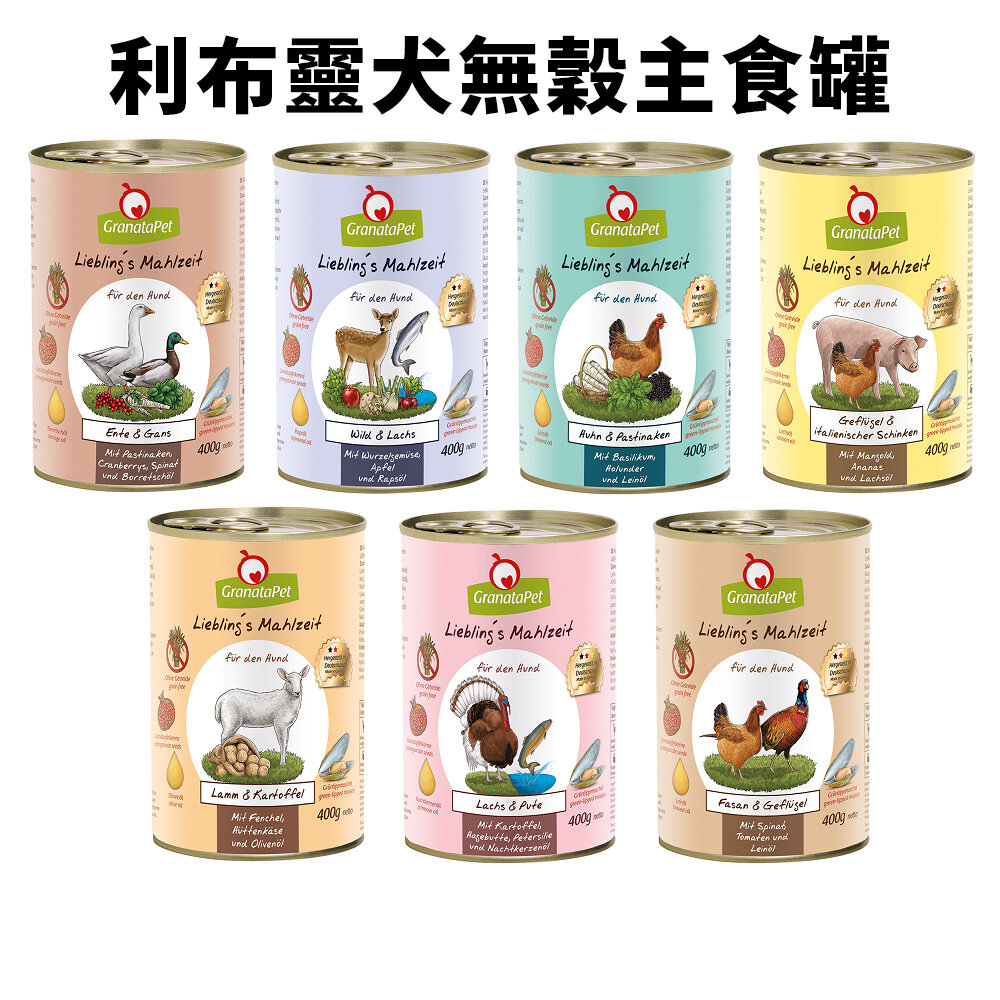1883222031-Granatapet 葛蕾特 利布靈犬無穀主食罐【單罐】400g 狗主食罐 狗罐頭『WANG』