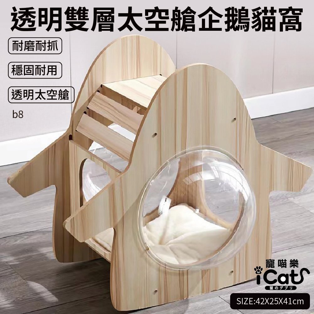 icat 寵喵樂 貓跳台 貓爬架 貓砂櫃 貓抓板 貓抓柱 貓別墅 貓貓架 實木貓跳臺 貓跳臺『WANG』-圖片-2