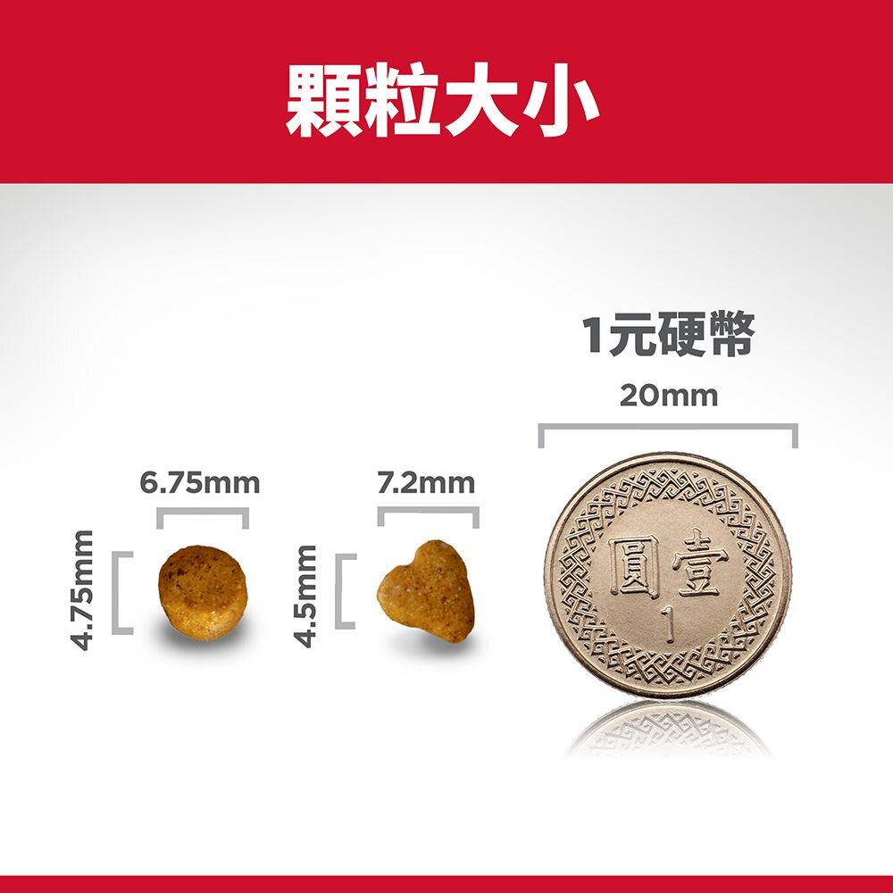 Hill's 希爾思 成貓 完美體重 2968|2970 雞肉特調食譜 貓飼料『WANG』-圖片-2
