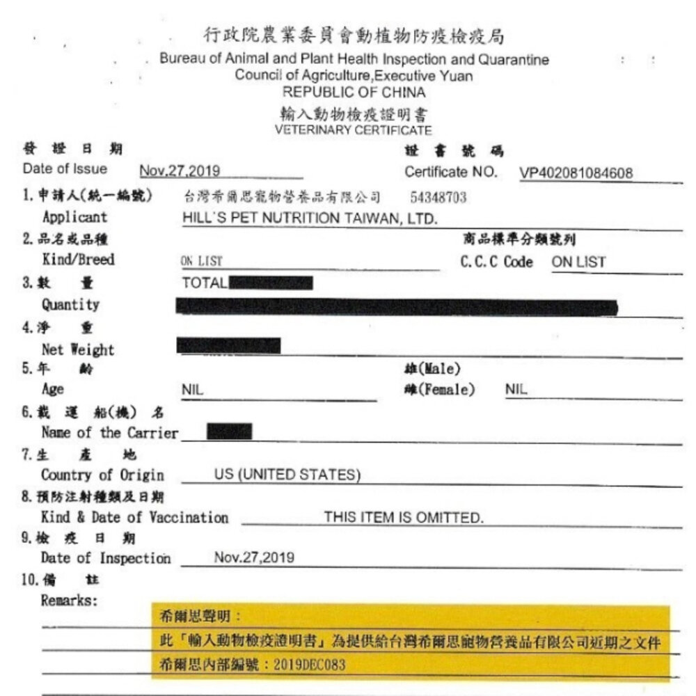 Hill's 希爾思 成貓 完美體重 2968|2970 雞肉特調食譜 貓飼料『WANG』-圖片-3