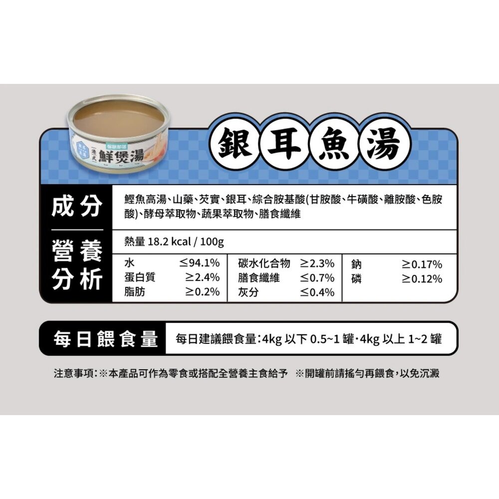 LitoMon 怪獸部落 無膠犬貓副食罐【單罐】鮮肉煲罐 佛跳牆 港式鮮煲湯 副食罐 貓罐頭 狗罐頭『WANG』-圖片-7