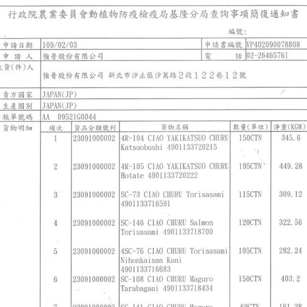 日本 CIAO 燒晚餐餐包 50g【單包】隨機口味 公司貨 燒湯包 高湯餐包 貓餐包『WANG』-圖片-2