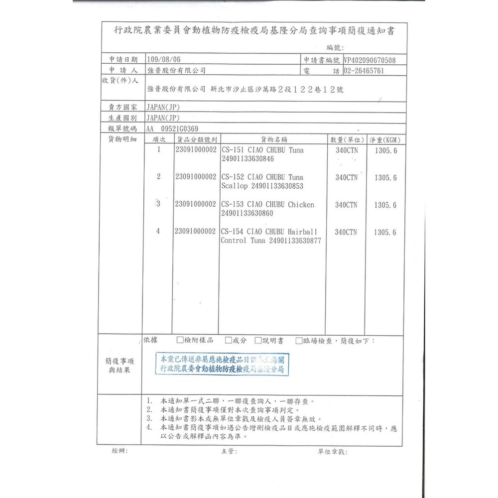 日本 CIAO 燒晚餐餐包 50g【單包】隨機口味 公司貨 燒湯包 高湯餐包 貓餐包『WANG』-圖片-3