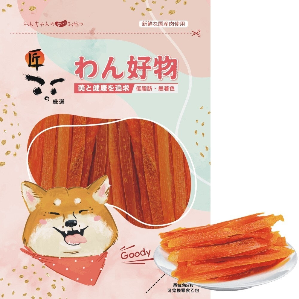 匠的嚴選 寵物狗零食 軟性零食 台灣製造 寵物零食 寵物點心 犬零食 狗零食『WANG』-圖片-10