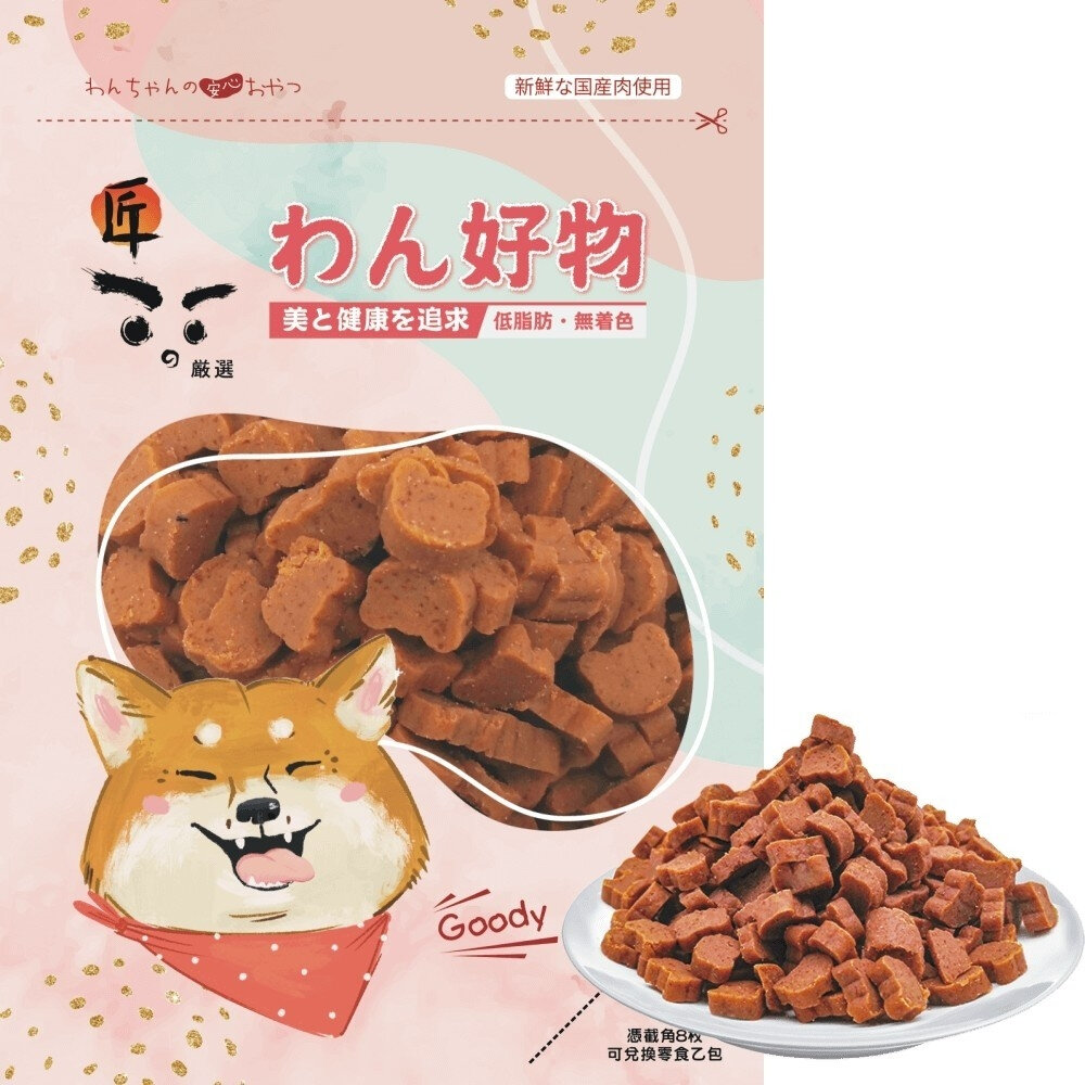 匠的嚴選 寵物狗零食 軟性零食 台灣製造 寵物零食 寵物點心 犬零食 狗零食『WANG』-圖片-5