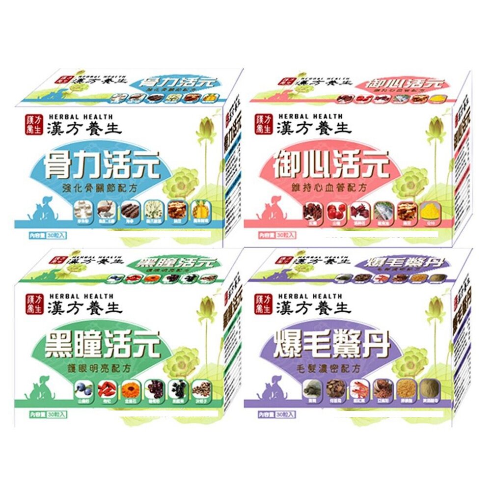 漢方養生 保健品 30粒 爆毛鱉丹 骨力活元 御心活元 黑曈活元 寵物保健『WANG』-圖片-1