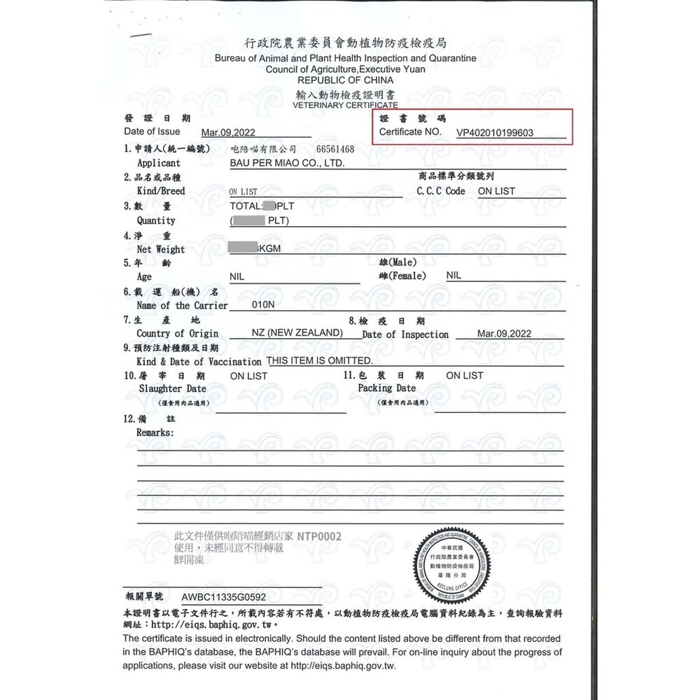 NZ Natural 鮮開凍 meow 貓咪冷凍乾燥零食 香酥風乾鮮肉餐 鮮肉餐 凍乾 貓主食 貓零食『WANG』-圖片-3