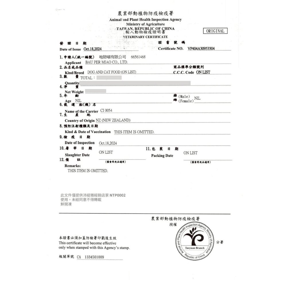 NZ Natural 鮮開凍 meow 貓咪冷凍乾燥零食 香酥風乾鮮肉餐 鮮肉餐 凍乾 貓主食 貓零食『WANG』-圖片-5