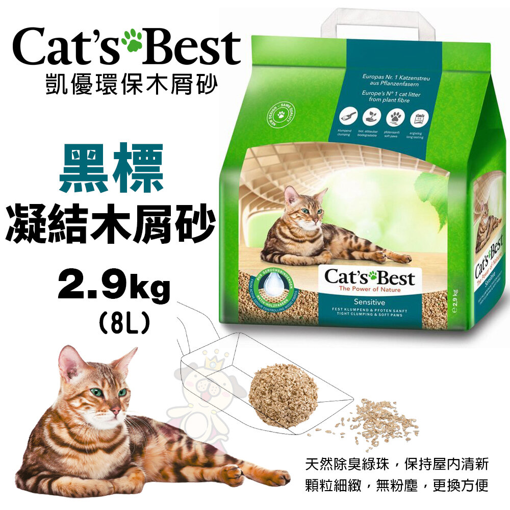 Cats Best 凱優 黑標凝結木屑砂-強效除臭 貓砂『WANG』-圖片-2