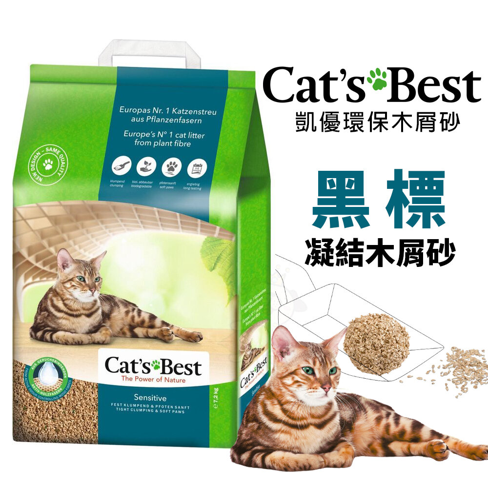 19181333150-Cats Best 凱優 黑標凝結木屑砂-強效除臭 貓砂『WANG』