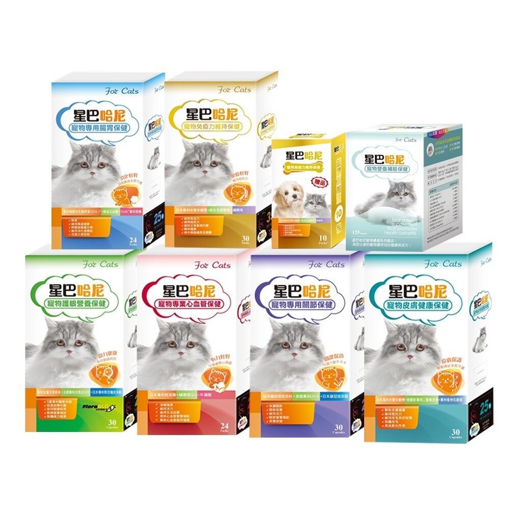 星巴哈尼 寵物保健第一品牌 貓貓專用【免運】保健品 腸胃保健 關節保健 視力保健『WANG』-圖片-1