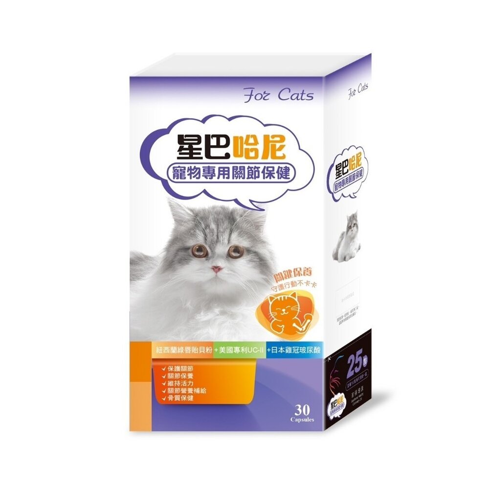 星巴哈尼 寵物保健第一品牌 貓貓專用【免運】保健品 腸胃保健 關節保健 視力保健『WANG』-圖片-3