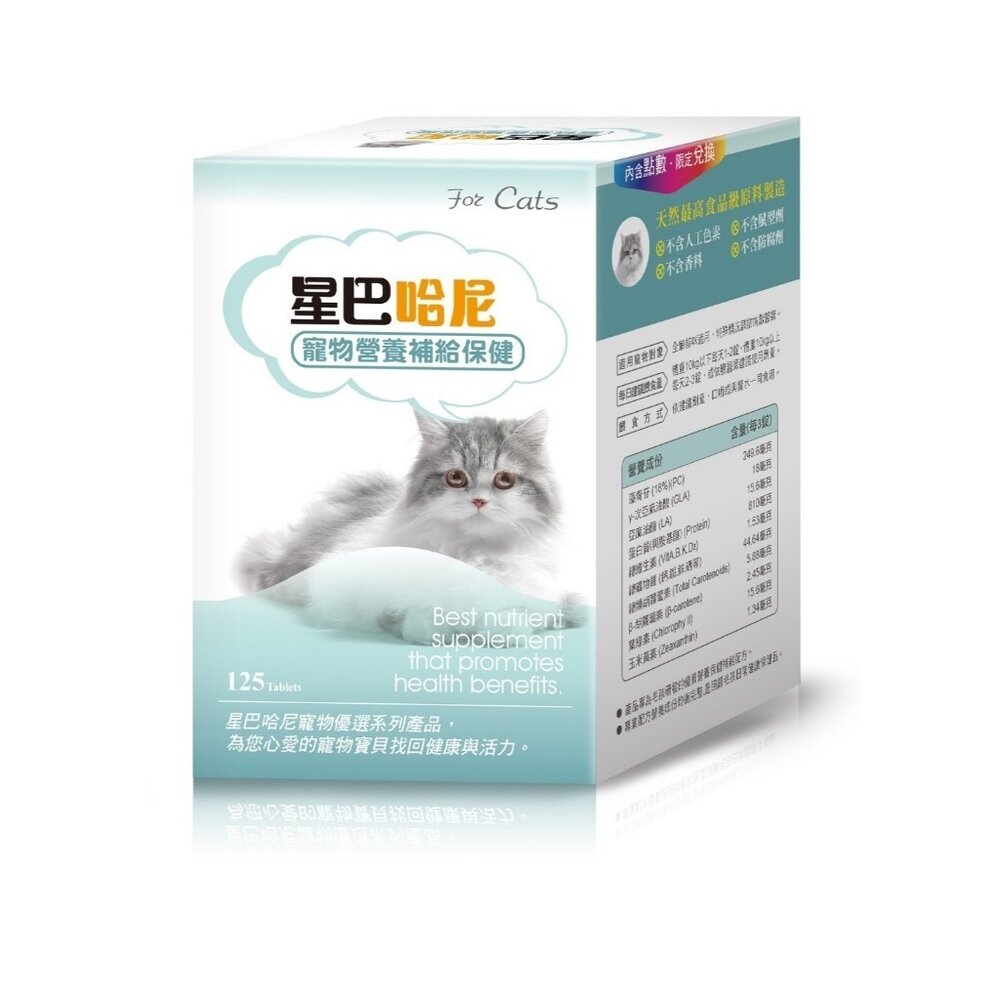 星巴哈尼 寵物保健第一品牌 貓貓專用【免運】保健品 腸胃保健 關節保健 視力保健『WANG』-圖片-5