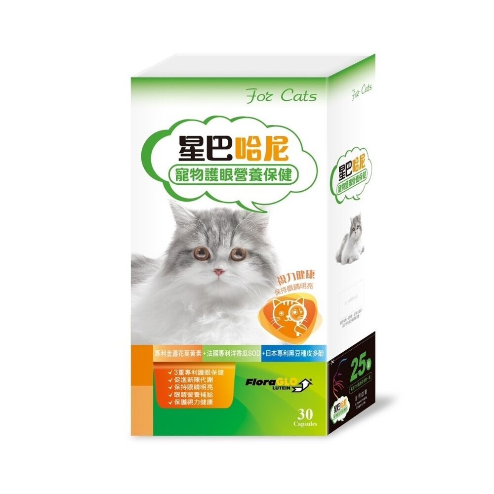 星巴哈尼 寵物保健第一品牌 貓貓專用【免運】保健品 腸胃保健 關節保健 視力保健『WANG』-圖片-6