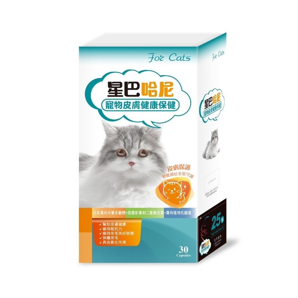 星巴哈尼 寵物保健第一品牌 貓貓專用【免運】保健品 腸胃保健 關節保健 視力保健『WANG』-圖片-7
