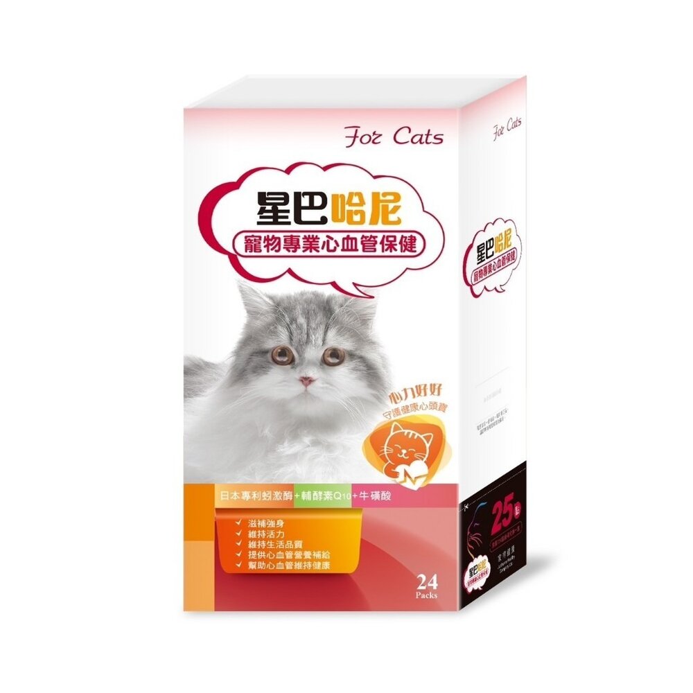 星巴哈尼 寵物保健第一品牌 貓貓專用【免運】保健品 腸胃保健 關節保健 視力保健『WANG』-圖片-8