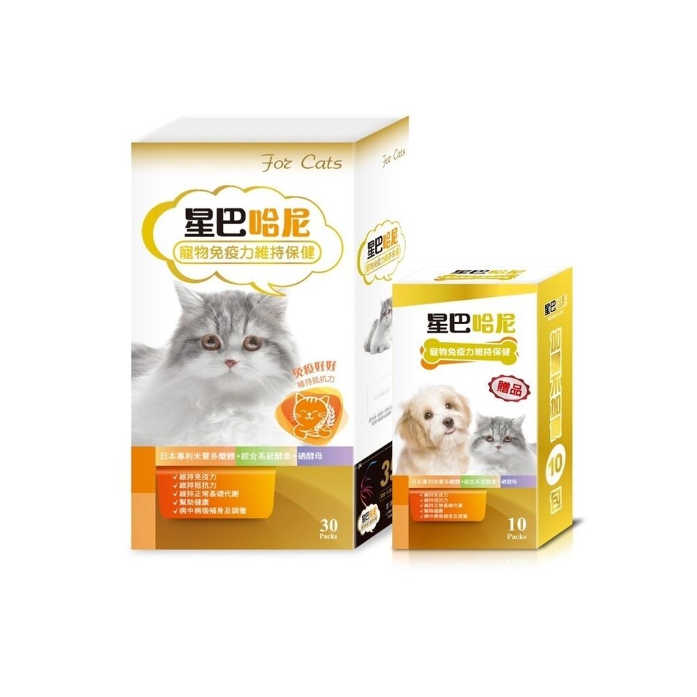 星巴哈尼 寵物保健第一品牌 貓貓專用【免運】保健品 腸胃保健 關節保健 視力保健『WANG』-圖片-9
