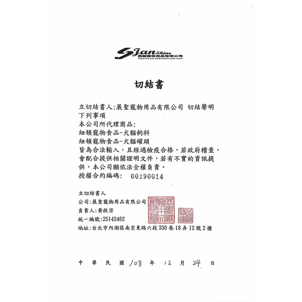 Nutram 紐頓 貓糧5.4kg【免運】S1 S5 I12 I17 I19 T22 T24 貓飼料『WANG』-圖片-5