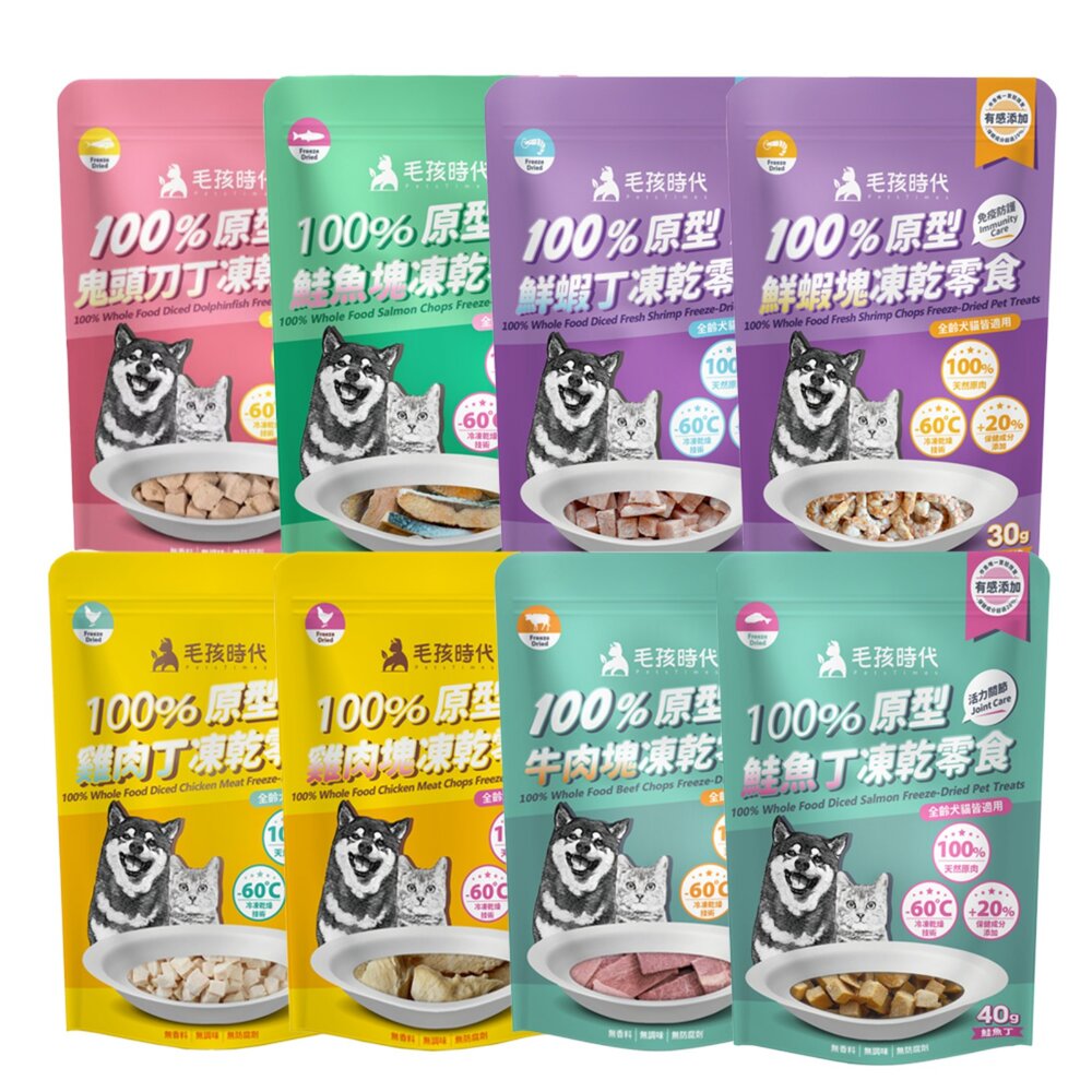 毛孩時代 100%原型凍乾零食 保健零食 寵物凍乾 貓零食 狗零食 犬貓凍乾『WANG』-圖片-1