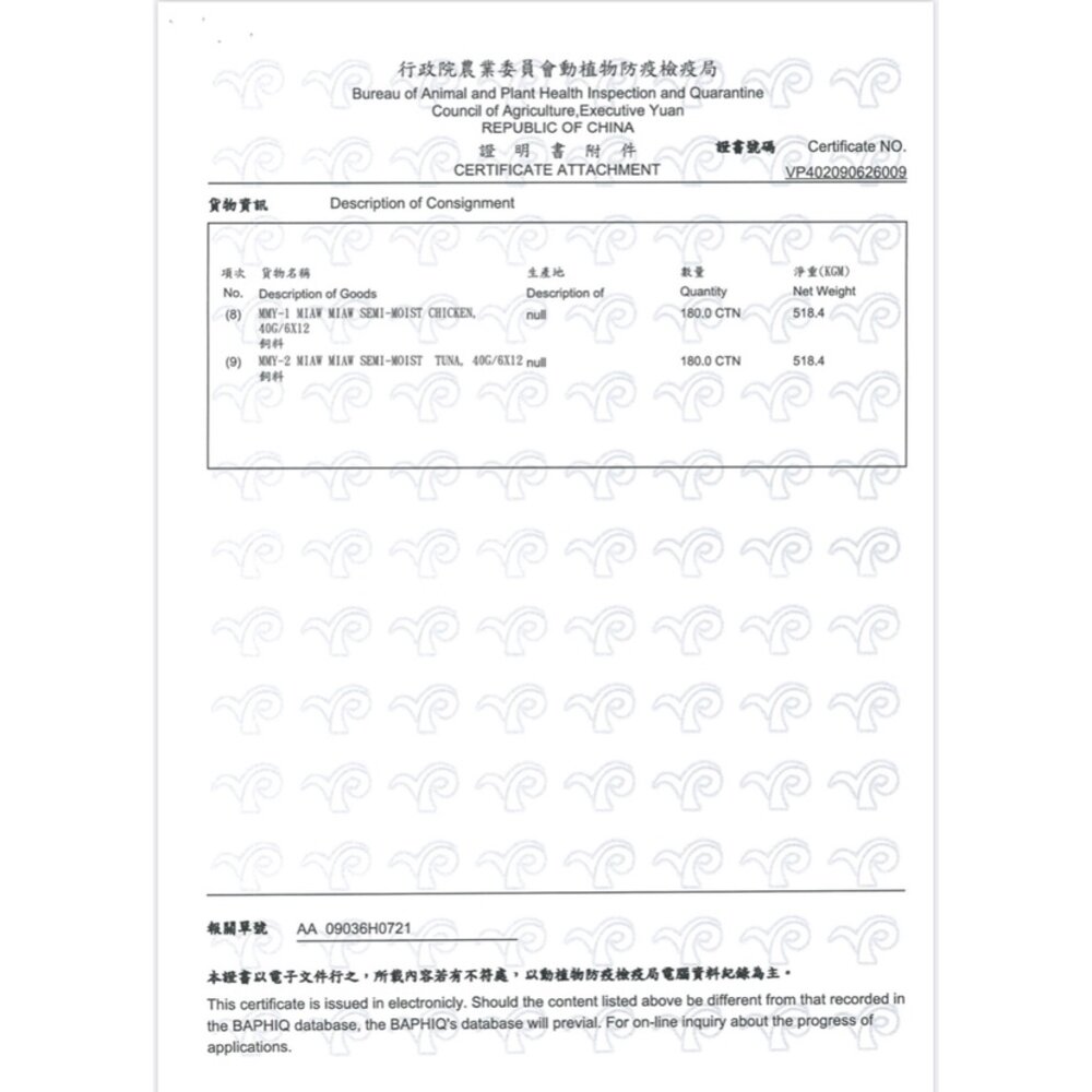 AIXIA 愛喜雅 妙喵主食軟包70g【單包】主食餐包 貓軟包 貓餐包『WANG』-圖片-4