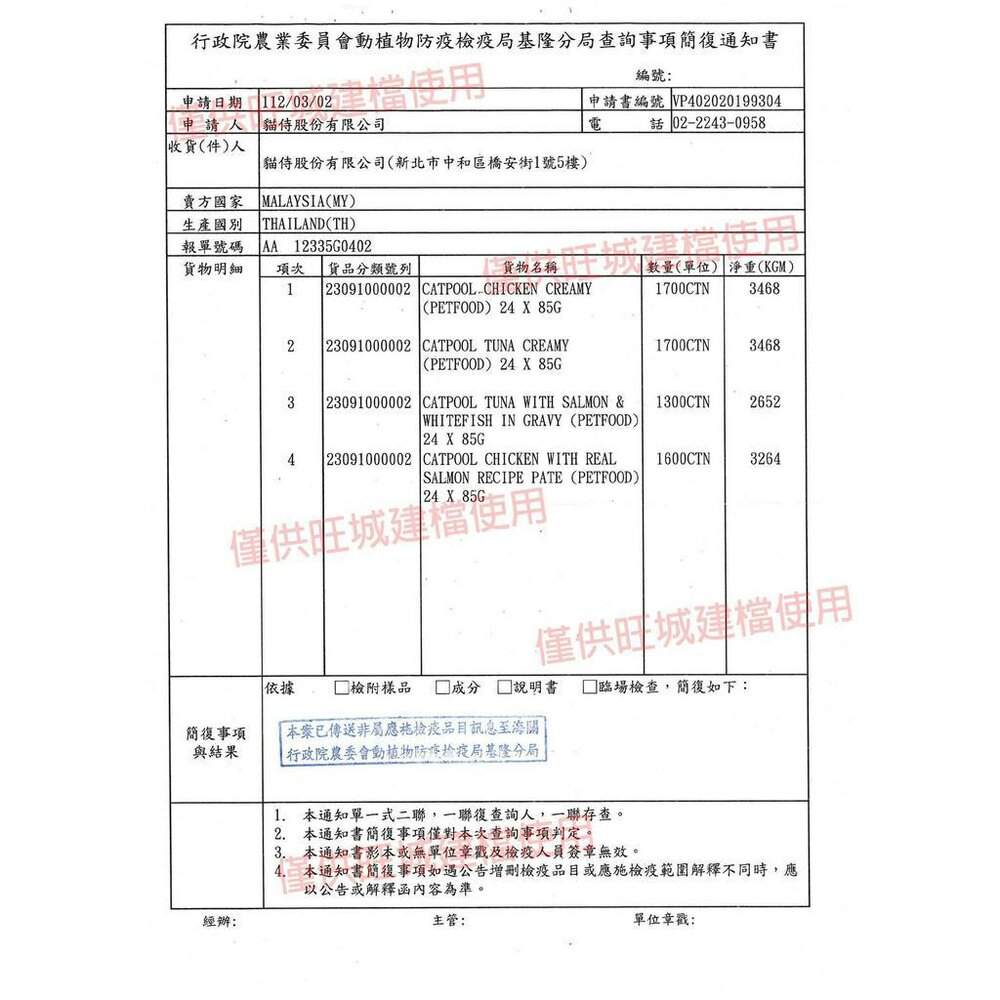 貓侍 Catpool 成貓食譜主食罐|85g 【單罐】成貓配方 適合胖胖成貓或室內貓 主食罐 貓罐頭『WANG』-圖片-3