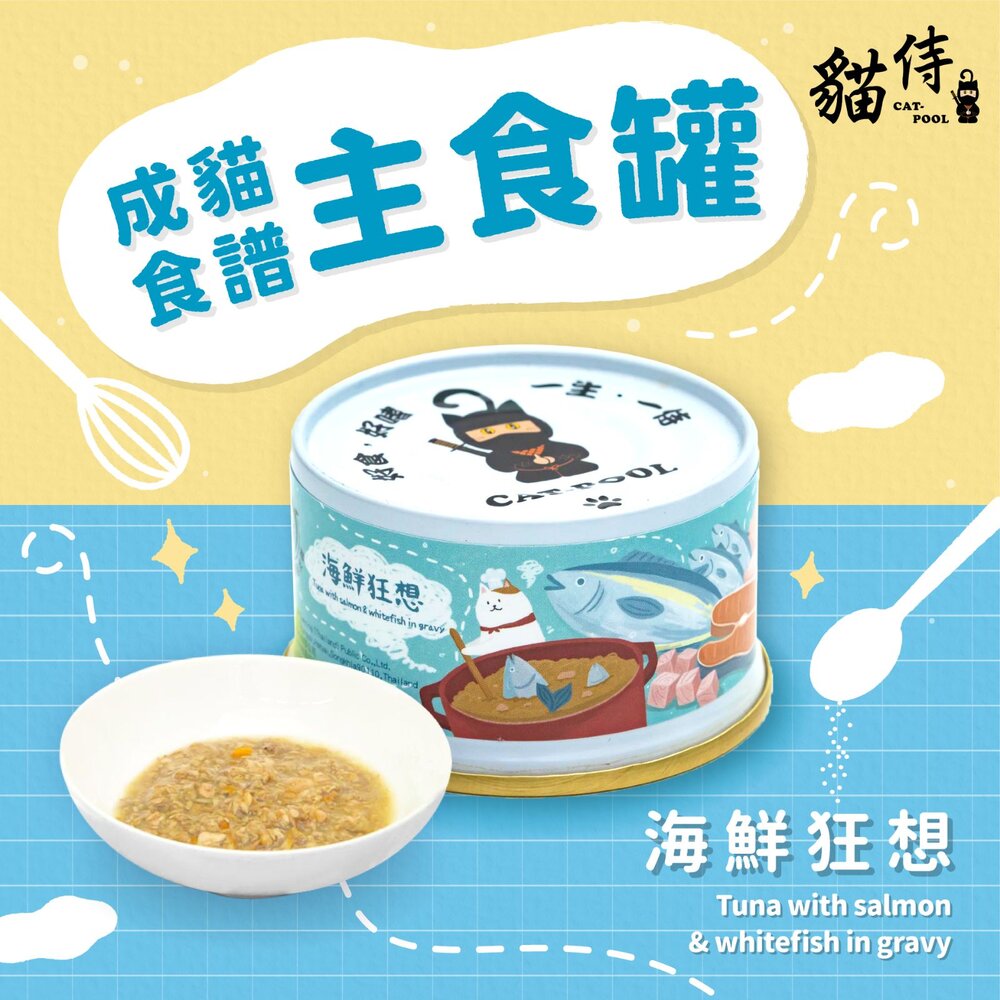貓侍 Catpool 成貓食譜主食罐|85g 【單罐】成貓配方 適合胖胖成貓或室內貓 主食罐 貓罐頭『WANG』-圖片-8