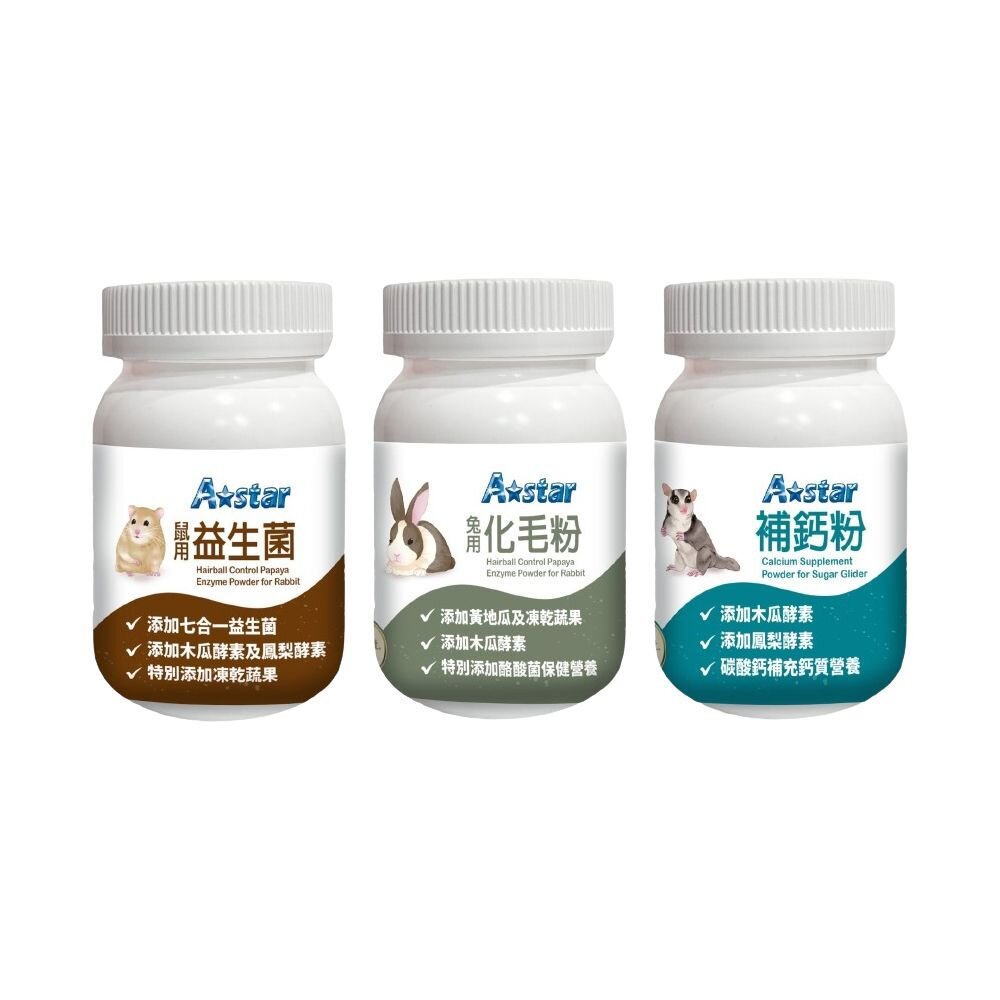 A Star 寵物保健品 犬貓專用/小動物用 化毛粉 泌尿保健 鱉蛋粉 關節保健 腸胃益生菌 木瓜酵素『WANG』-圖片-2