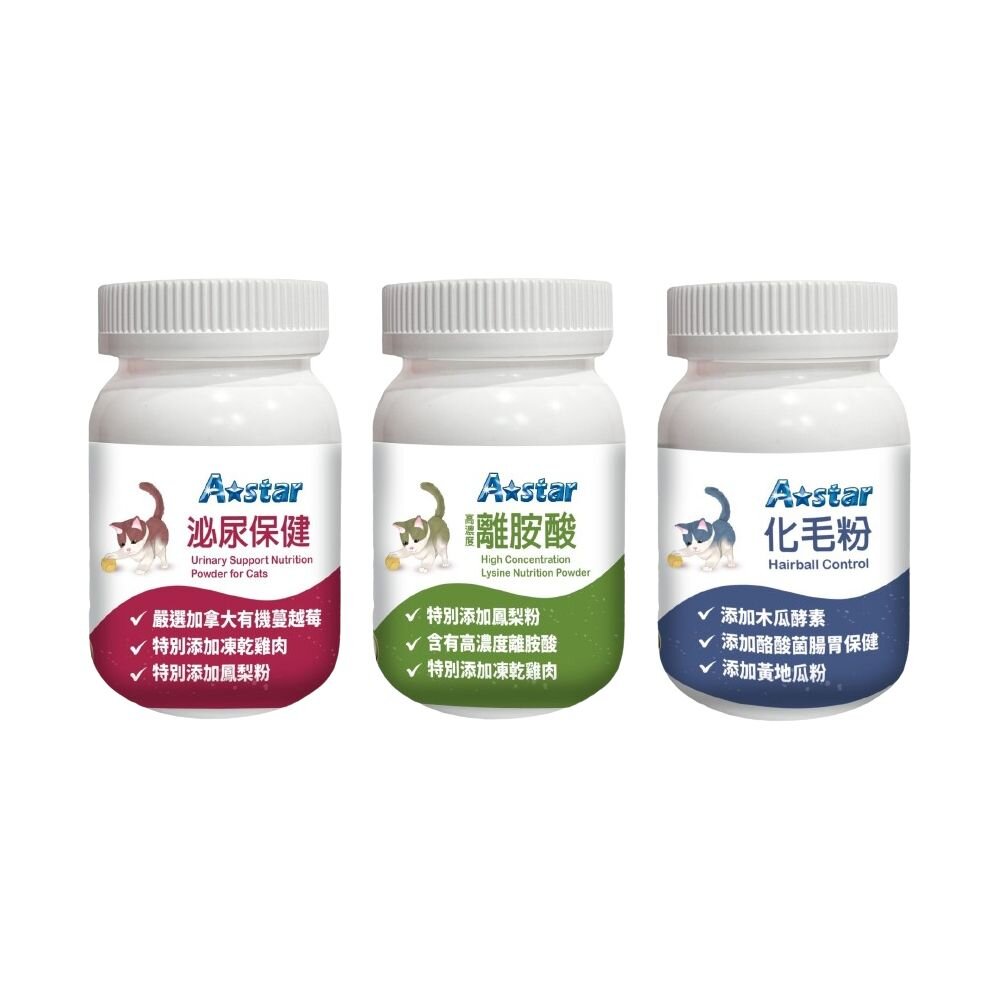 A Star 寵物保健品 犬貓專用/小動物用 化毛粉 泌尿保健 鱉蛋粉 關節保健 腸胃益生菌 木瓜酵素『WANG』-圖片-4