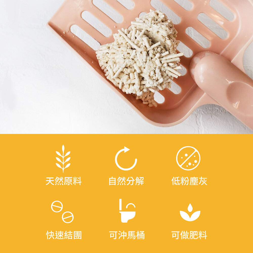 icat 寵喵樂 環保天然豆腐砂 6L【單包】扎實的凝結力 省時省力 豆腐砂 貓砂『WANG』-圖片-7