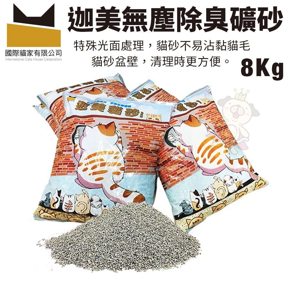 國際貓家 貓砂 迦美凝結除臭礦球砂 樟子松木木屑砂 純松木崩解型木屑砂 貓砂『WANG』-圖片-2