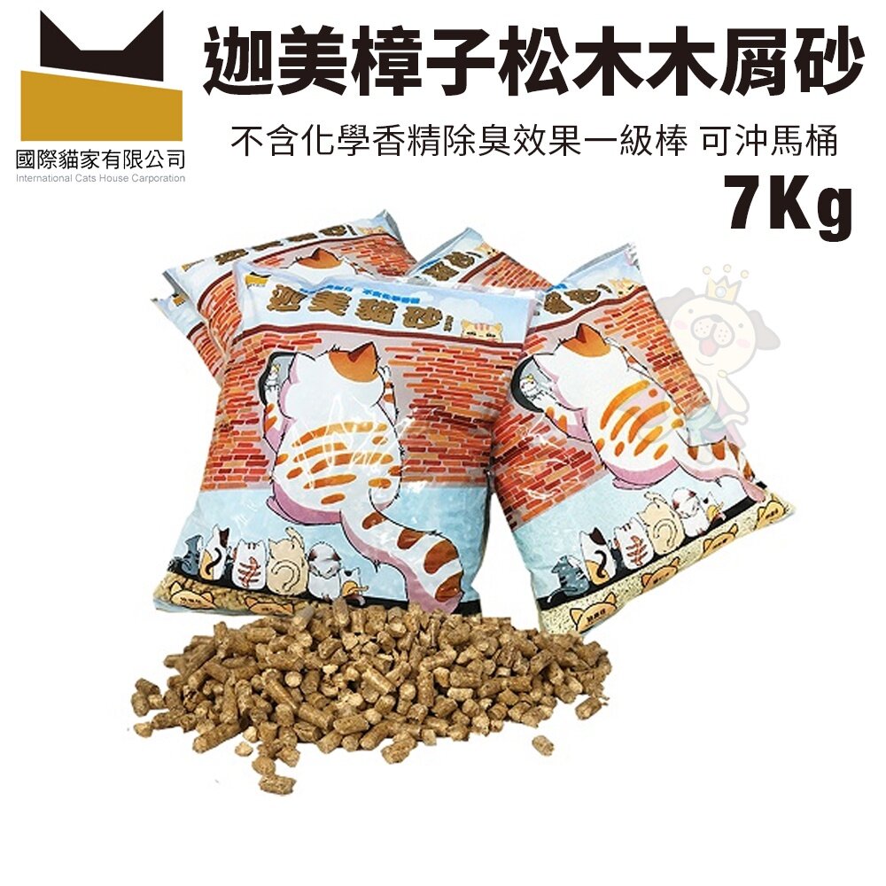 國際貓家 貓砂 迦美凝結除臭礦球砂 樟子松木木屑砂 純松木崩解型木屑砂 貓砂『WANG』-圖片-3