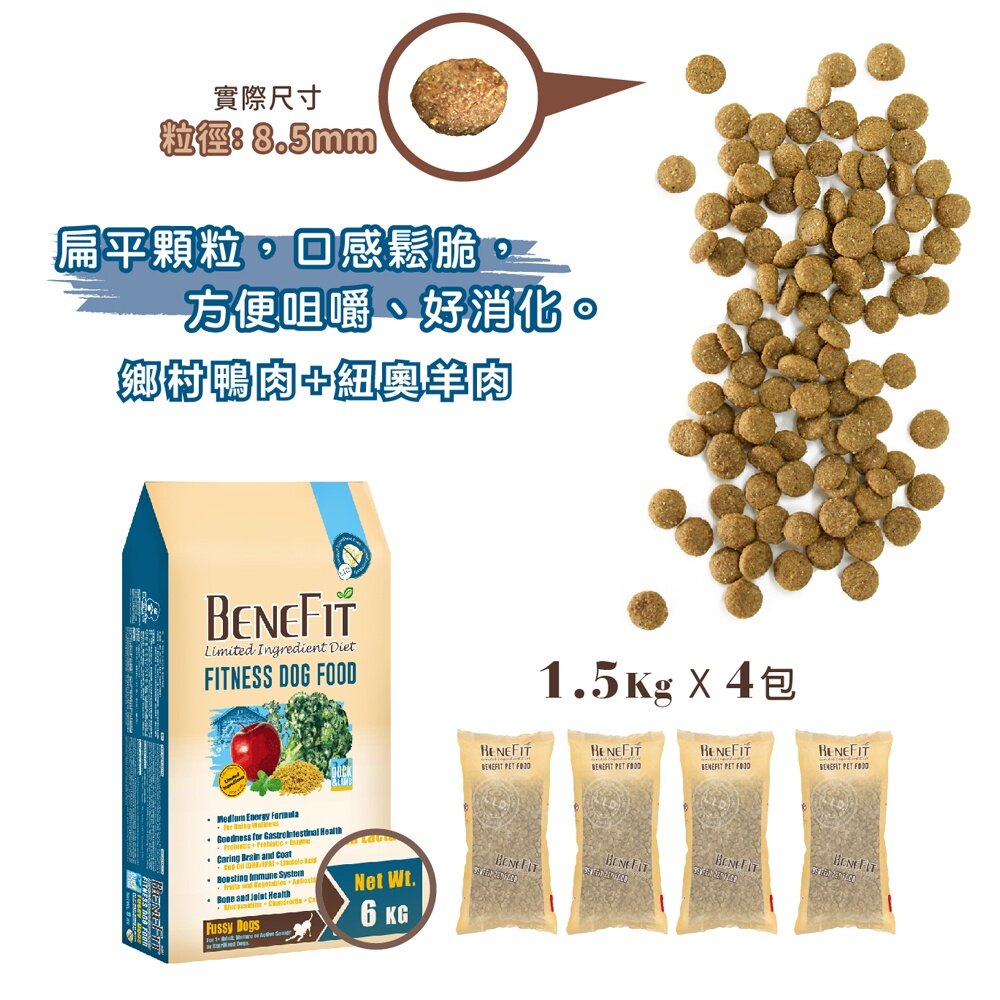 BENEFIT 斑尼菲 L.I.D狗糧 活力狗糧 鴨肉羊肉1.5kg-6kg(1.5kgx4) 狗飼料『WANG』-圖片-2